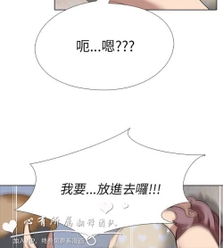 Page 231 of 公寓啪啪趴【chinese】1-20