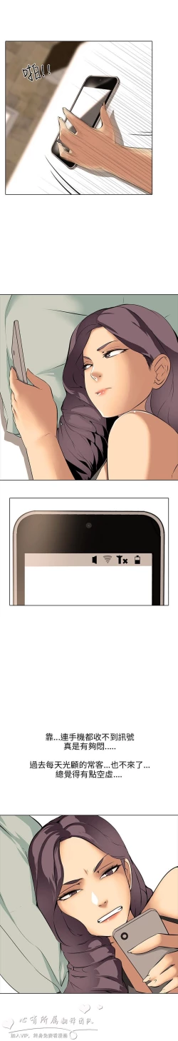 Page 240 of 公寓啪啪趴【chinese】1-20