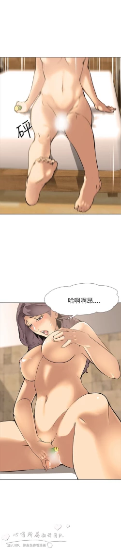 Page 249 of 公寓啪啪趴【chinese】1-20