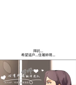 Page 267 of 公寓啪啪趴【chinese】1-20