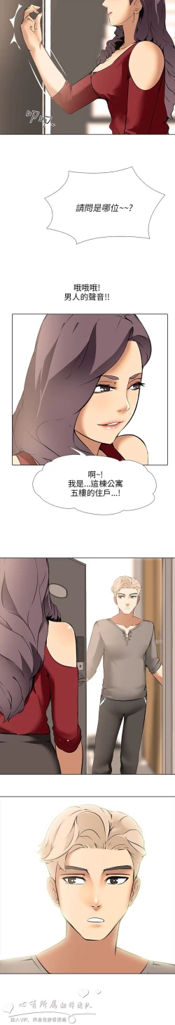 Page 268 of 公寓啪啪趴【chinese】1-20
