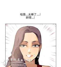 Page 269 of 公寓啪啪趴【chinese】1-20