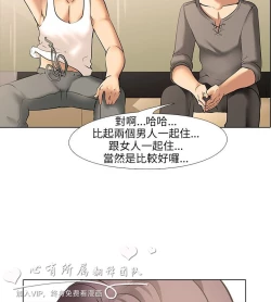 Page 288 of 公寓啪啪趴【chinese】1-20