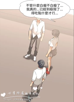 Page 330 of 公寓啪啪趴【chinese】1-20