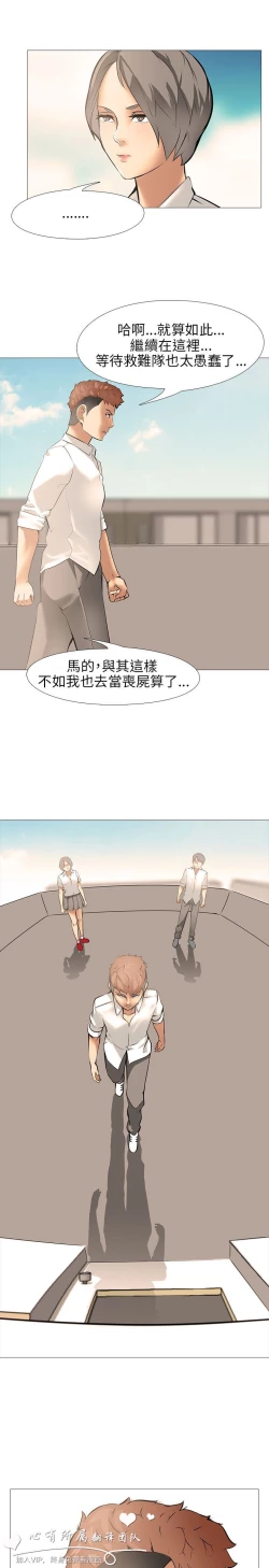 Page 335 of 公寓啪啪趴【chinese】1-20