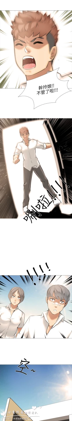 Page 339 of 公寓啪啪趴【chinese】1-20