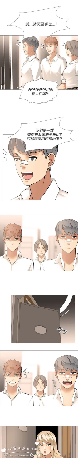 Page 346 of 公寓啪啪趴【chinese】1-20