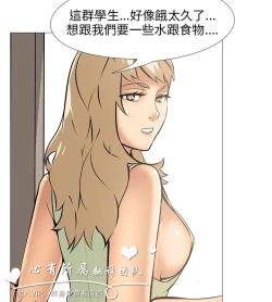 Page 349 of 公寓啪啪趴【chinese】1-20