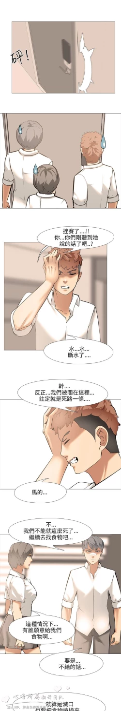 Page 351 of 公寓啪啪趴【chinese】1-20
