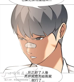 Page 352 of 公寓啪啪趴【chinese】1-20