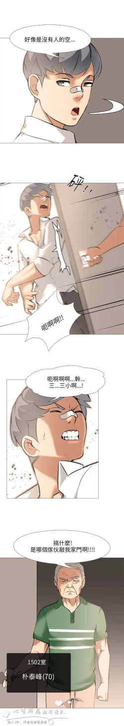 Page 356 of 公寓啪啪趴【chinese】1-20