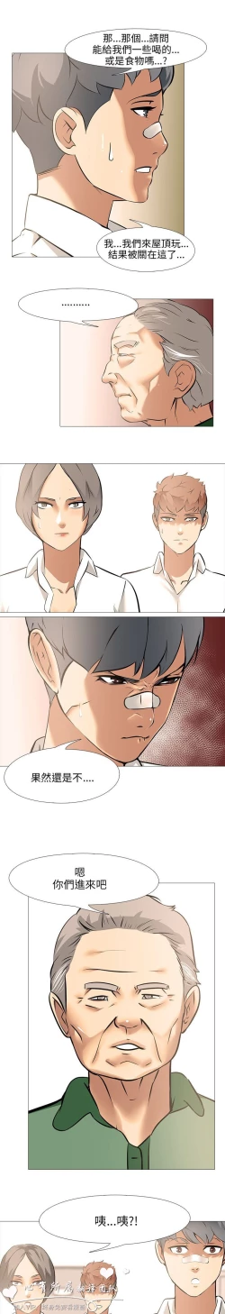 Page 358 of 公寓啪啪趴【chinese】1-20