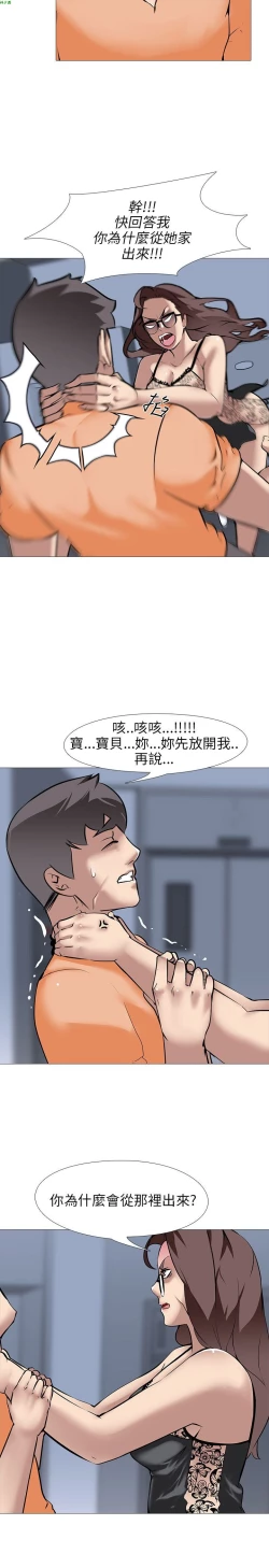 Page 435 of 公寓啪啪趴【chinese】1-20