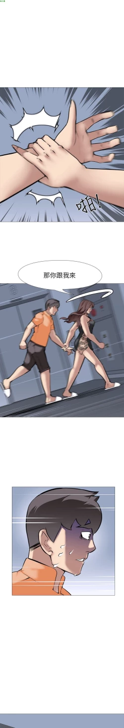 Page 445 of 公寓啪啪趴【chinese】1-20