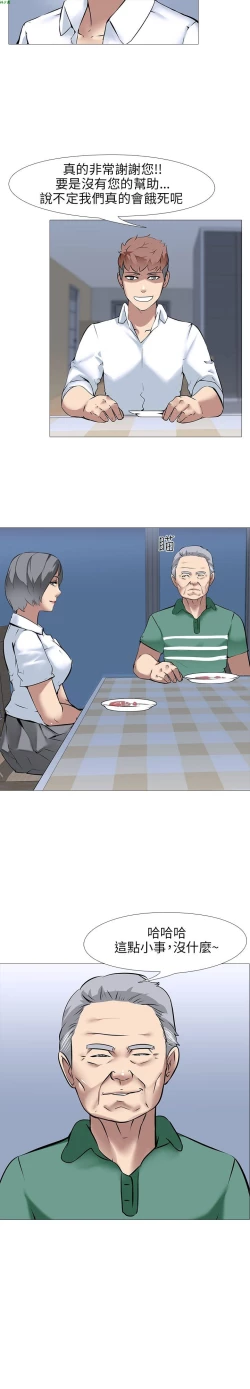 Page 458 of 公寓啪啪趴【chinese】1-20