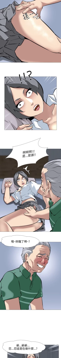 Page 478 of 公寓啪啪趴【chinese】1-20
