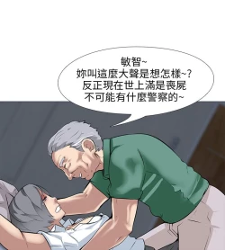 Page 482 of 公寓啪啪趴【chinese】1-20