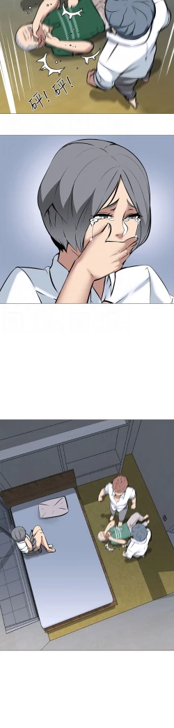 Page 490 of 公寓啪啪趴【chinese】1-20