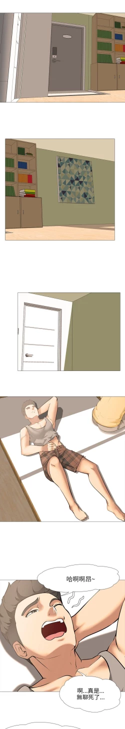 Page 508 of 公寓啪啪趴【chinese】1-20