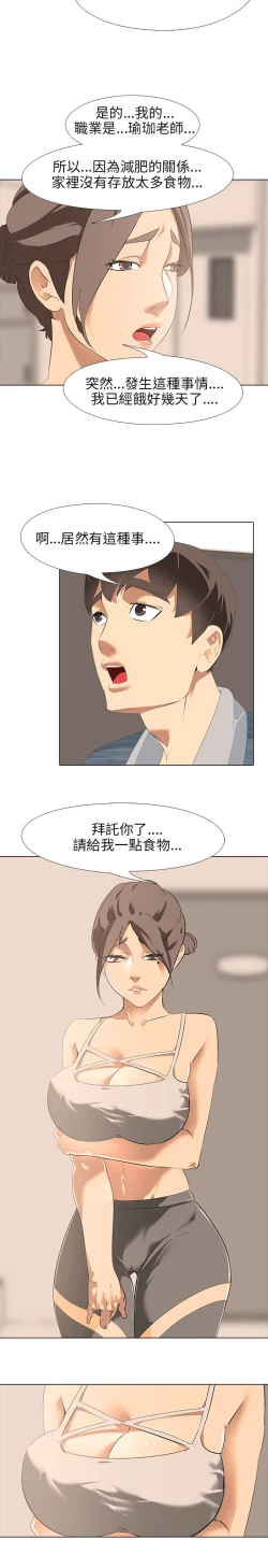 Page 52 of 公寓啪啪趴【chinese】1-20