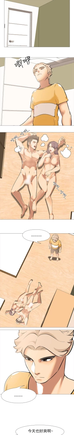 Page 530 of 公寓啪啪趴【chinese】1-20