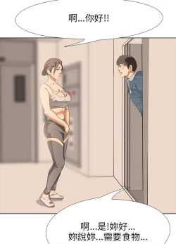 Page 54 of 公寓啪啪趴【chinese】1-20