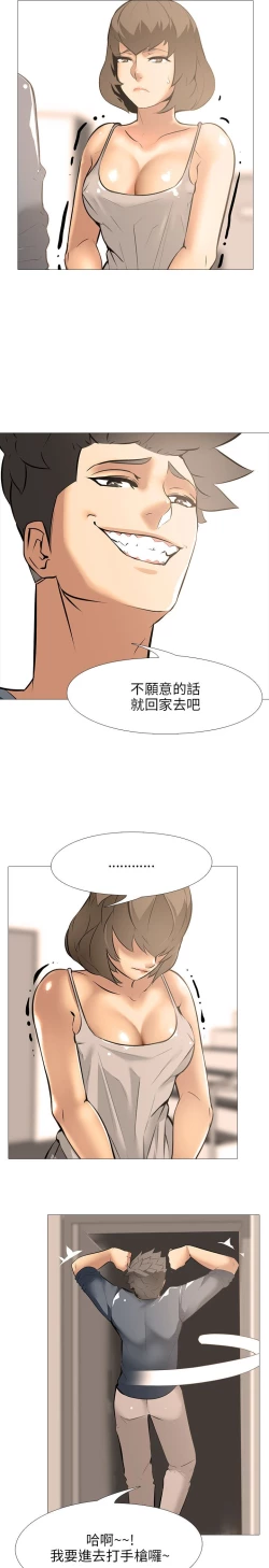 Page 558 of 公寓啪啪趴【chinese】1-20