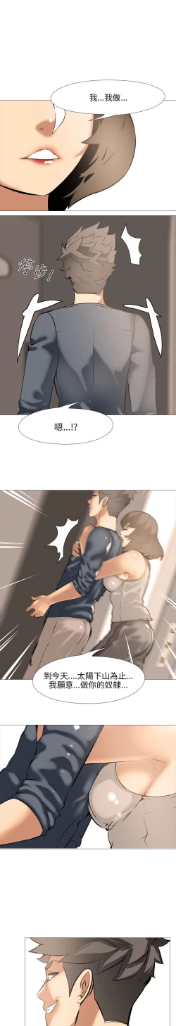 Page 560 of 公寓啪啪趴【chinese】1-20