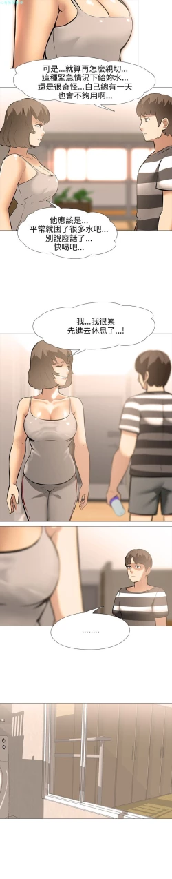 Page 604 of 公寓啪啪趴【chinese】1-20