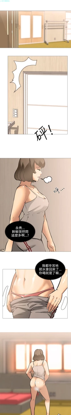 Page 605 of 公寓啪啪趴【chinese】1-20