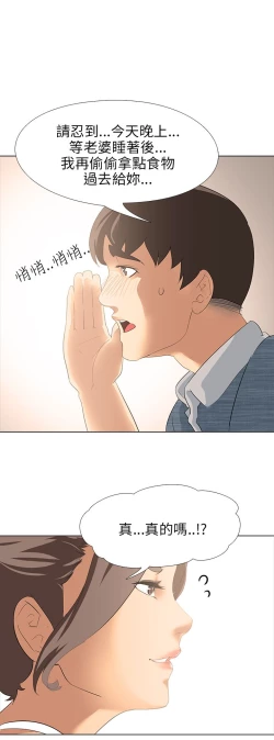 Page 65 of 公寓啪啪趴【chinese】1-20