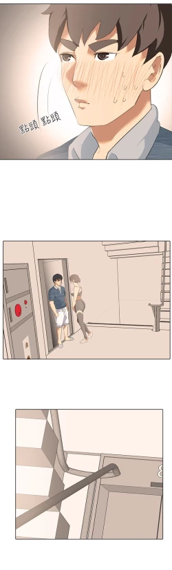 Page 66 of 公寓啪啪趴【chinese】1-20