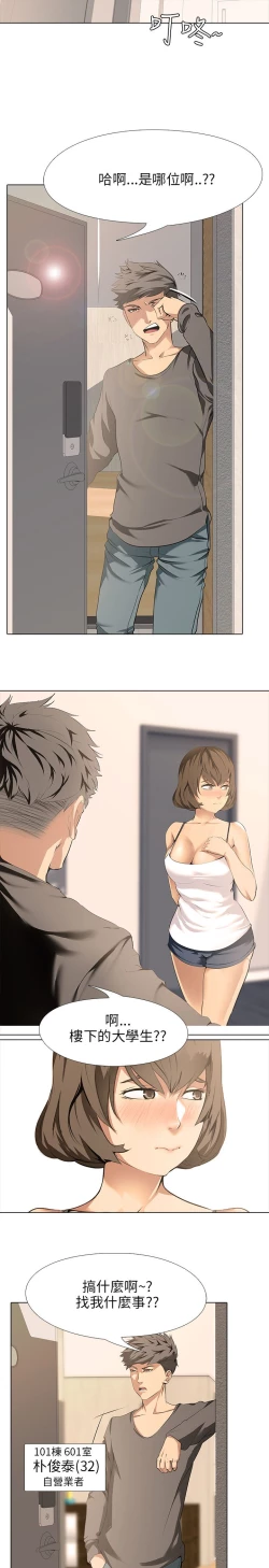 Page 6 of 公寓啪啪趴【chinese】1-20