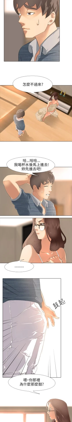 Page 70 of 公寓啪啪趴【chinese】1-20