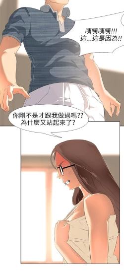 Page 76 of 公寓啪啪趴【chinese】1-20