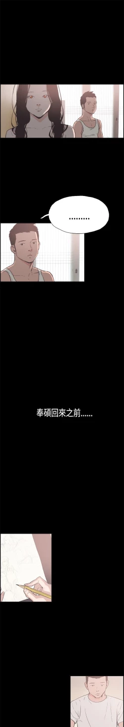 Page 110 of 同居【chinese】1-25