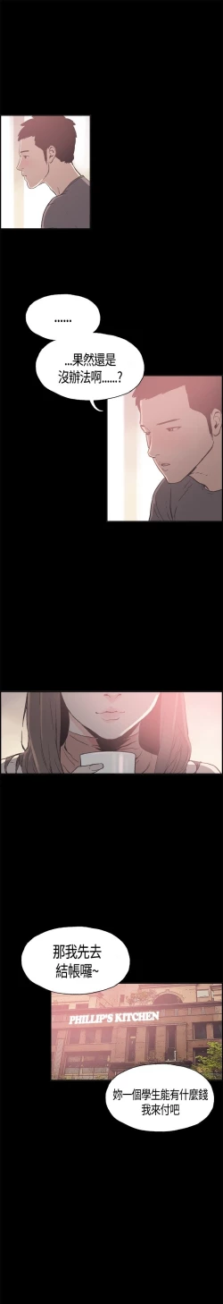 Page 132 of 同居【chinese】1-25