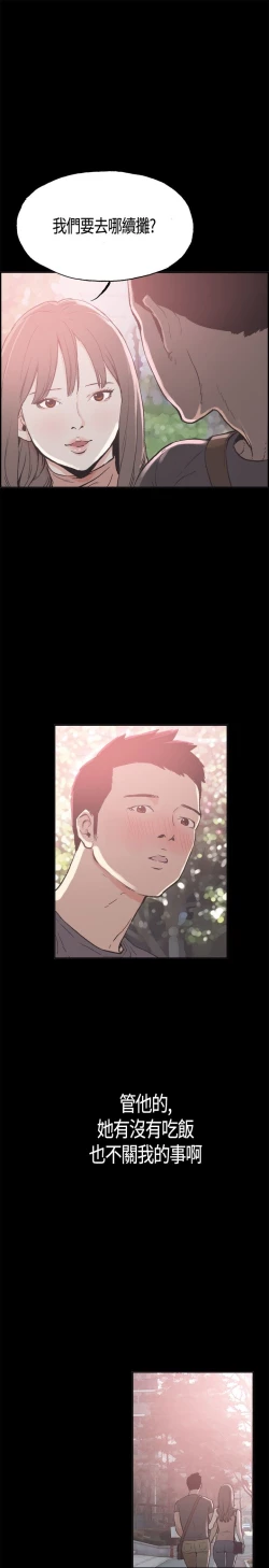 Page 135 of 同居【chinese】1-25