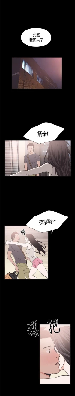 Page 146 of 同居【chinese】1-25