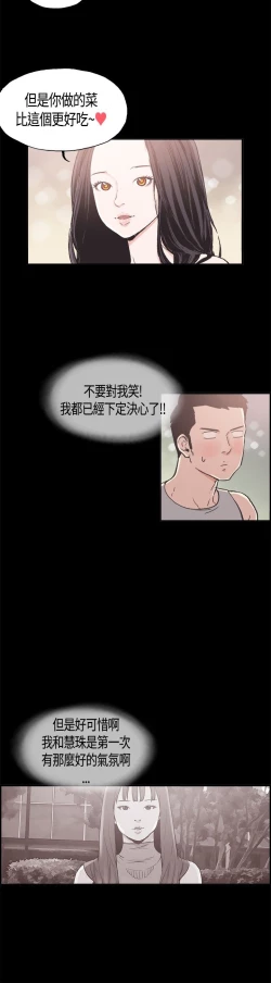 Page 148 of 同居【chinese】1-25