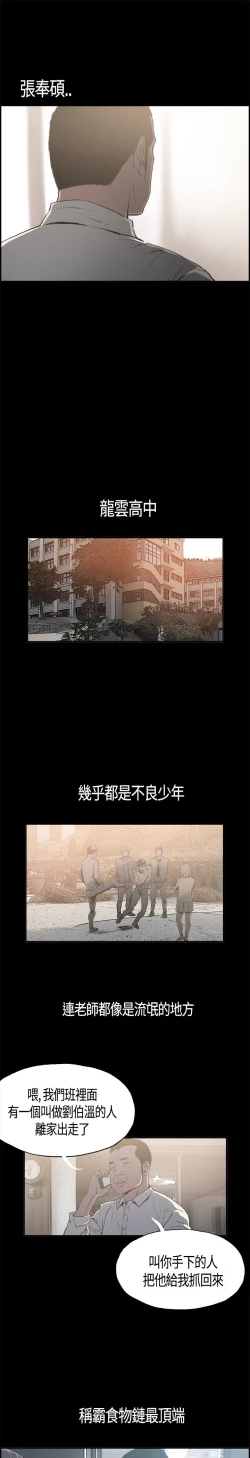 Page 14 of 同居【chinese】1-25