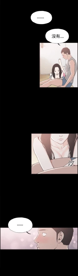 Page 164 of 同居【chinese】1-25