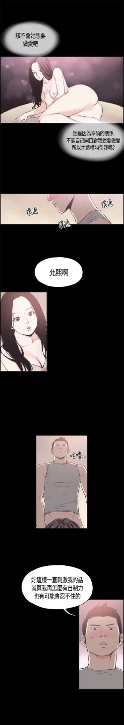 Page 173 of 同居【chinese】1-25