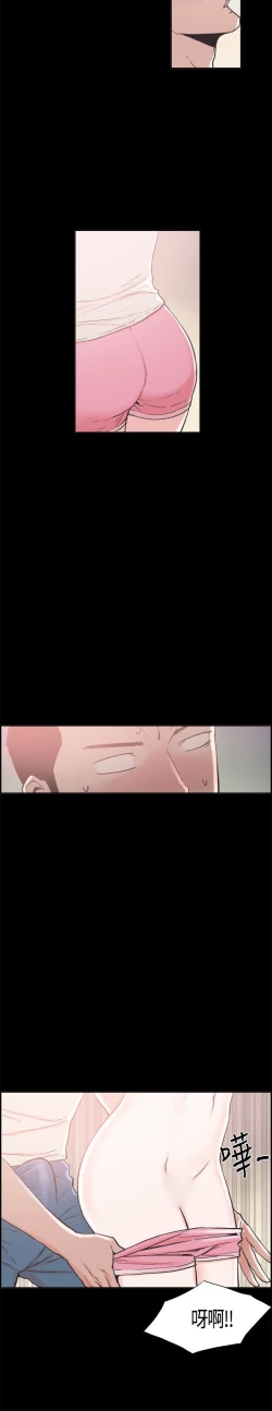 Page 196 of 同居【chinese】1-25