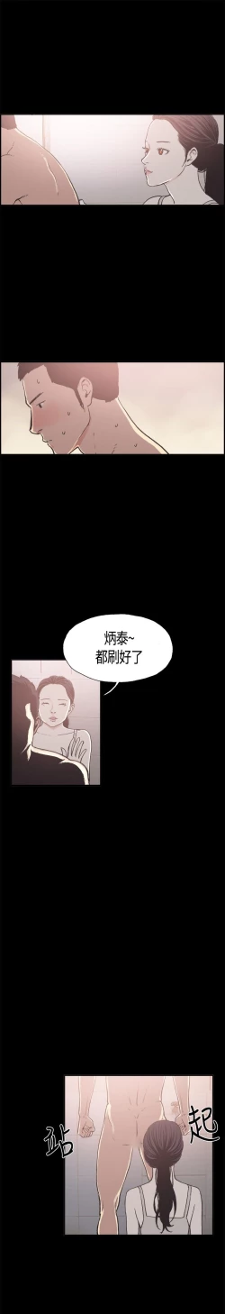 Page 203 of 同居【chinese】1-25
