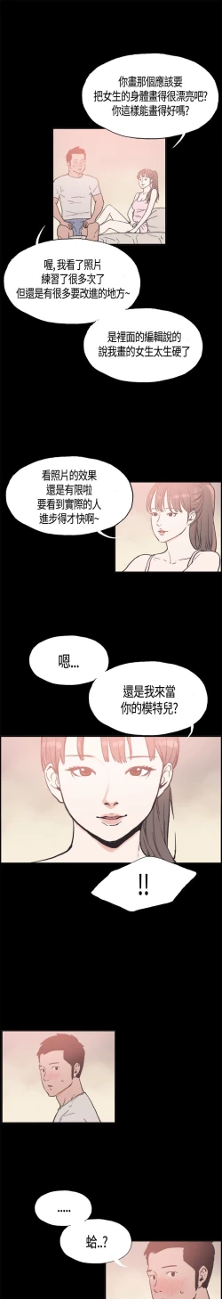 Page 227 of 同居【chinese】1-25