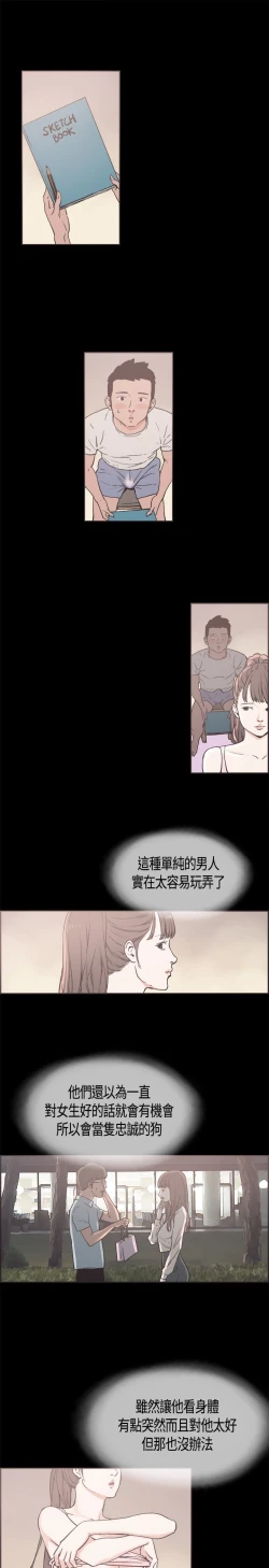 Page 231 of 同居【chinese】1-25