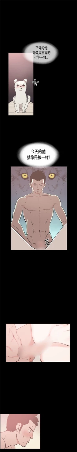 Page 252 of 同居【chinese】1-25