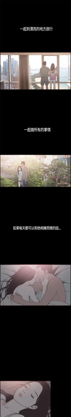 Page 271 of 同居【chinese】1-25