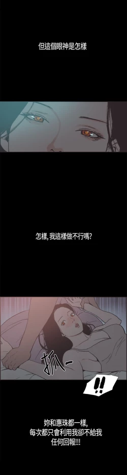 Page 281 of 同居【chinese】1-25